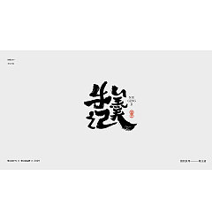 Permalink to 14P Chinese traditional calligraphy brush calligraphy font style appreciation #.1184