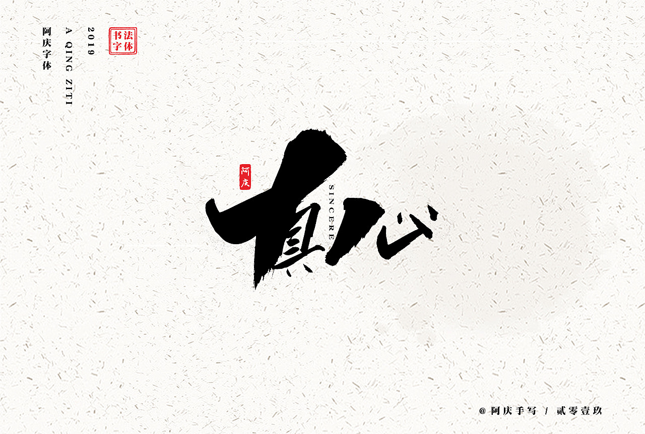 23P Chinese traditional calligraphy brush calligraphy font style appreciation #.1186