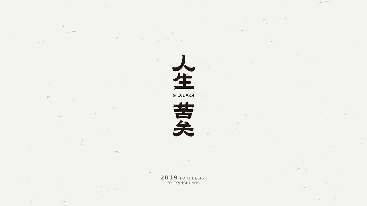 30P Creative Chinese font logo design scheme #.1379