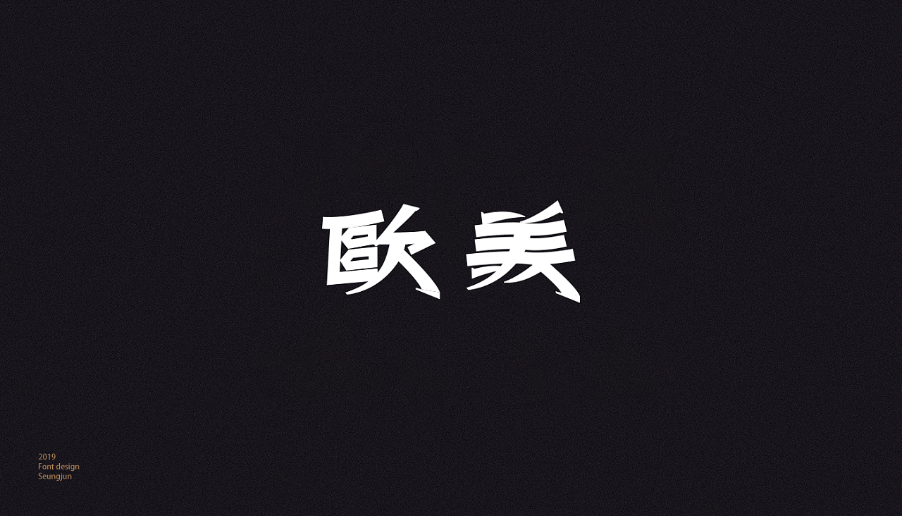 15P Creative Chinese font logo design scheme #.1380