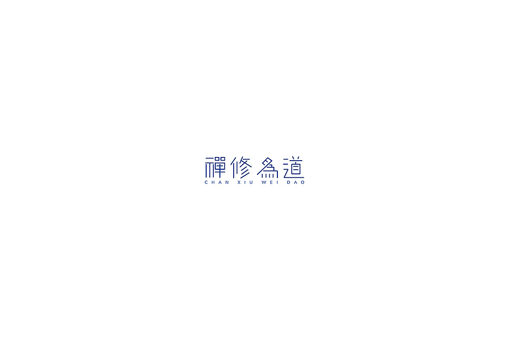 13P Creative Chinese font logo design scheme #.1381