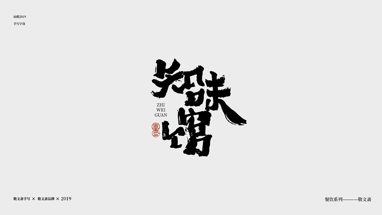14P Chinese traditional calligraphy brush calligraphy font style appreciation #.1191
