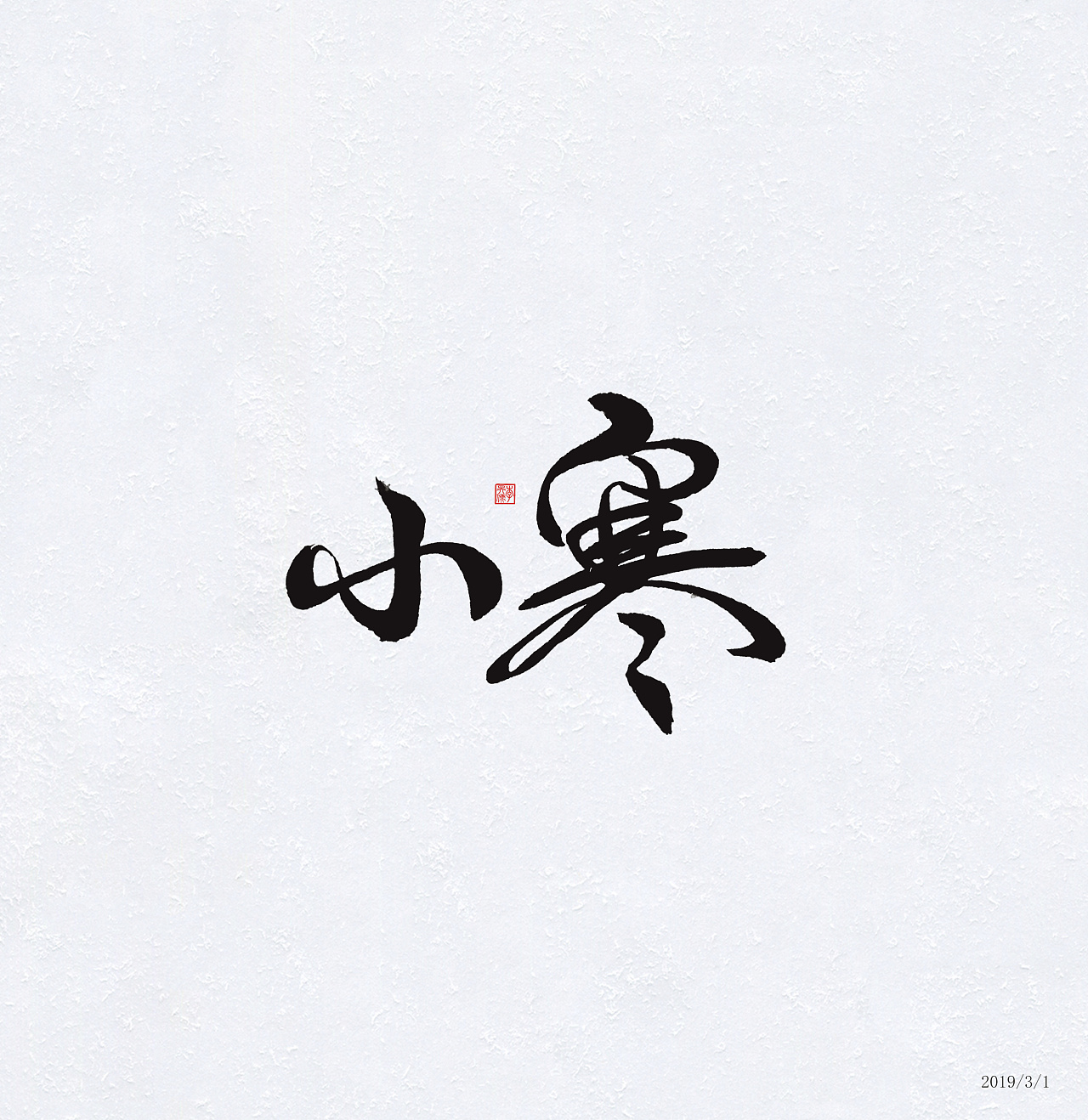 24P Chinese traditional calligraphy brush calligraphy font style appreciation #.1195
