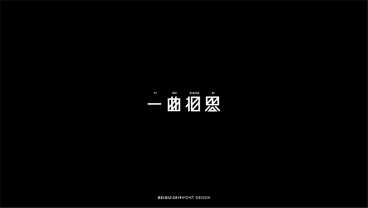 48P Creative Chinese font logo design scheme #.1383