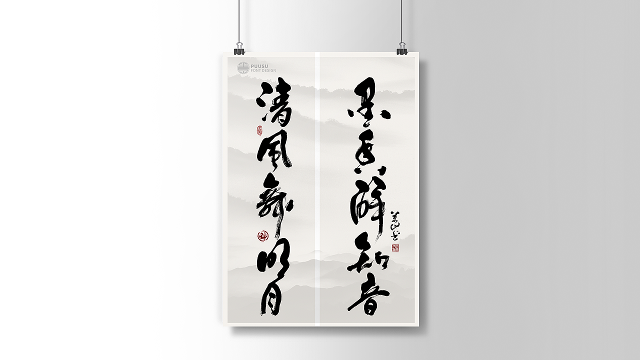 10P Chinese traditional calligraphy brush calligraphy font style appreciation #.1196