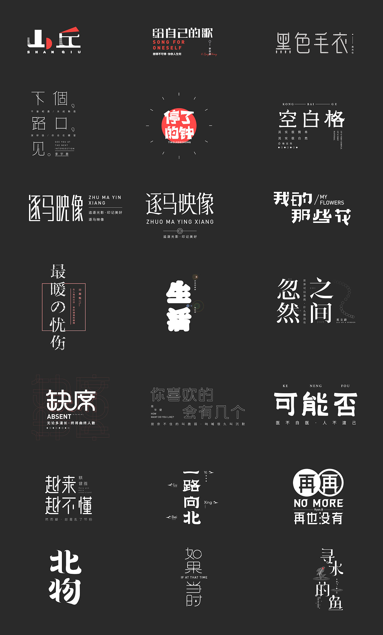 22P Creative Chinese font logo design scheme #.1384