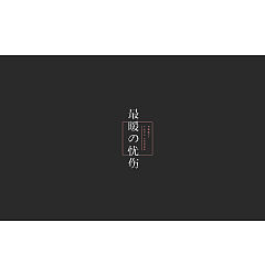 Permalink to 22P Creative Chinese font logo design scheme #.1384