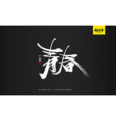 Permalink to 57P Chinese traditional calligraphy brush calligraphy font style appreciation #.1197