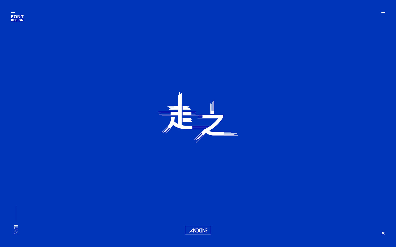 49P Creative Chinese font logo design scheme #.1385