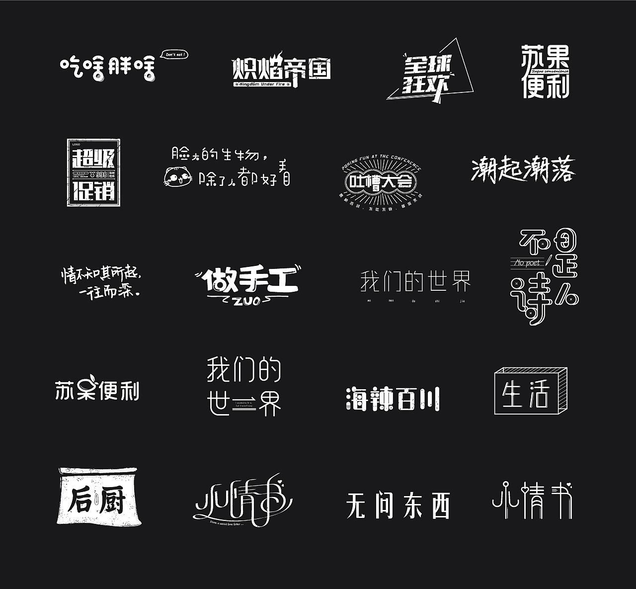 26P Creative Chinese font logo design scheme #.1386