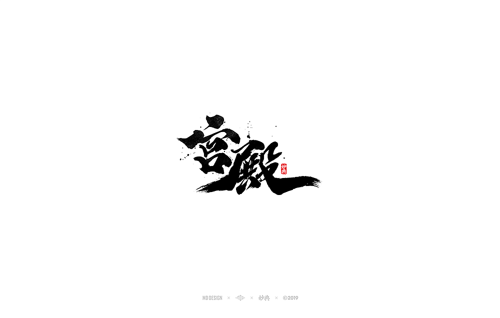 17P Chinese traditional calligraphy brush calligraphy font style appreciation #.1204