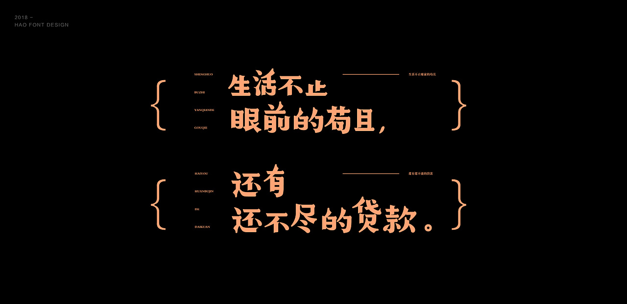 48P Creative Chinese font logo design scheme #.1389