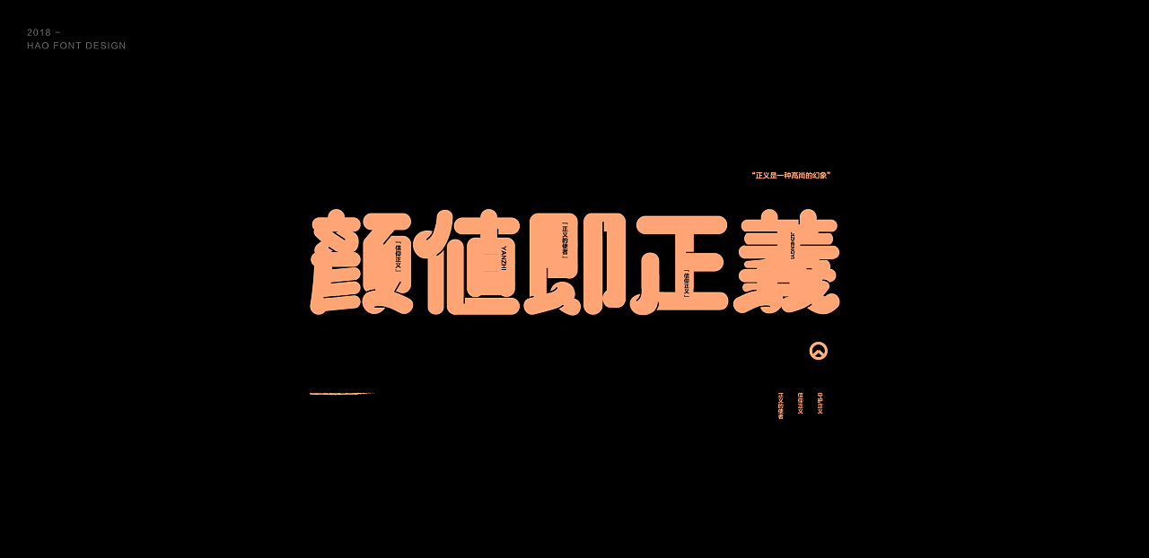48P Creative Chinese font logo design scheme #.1389