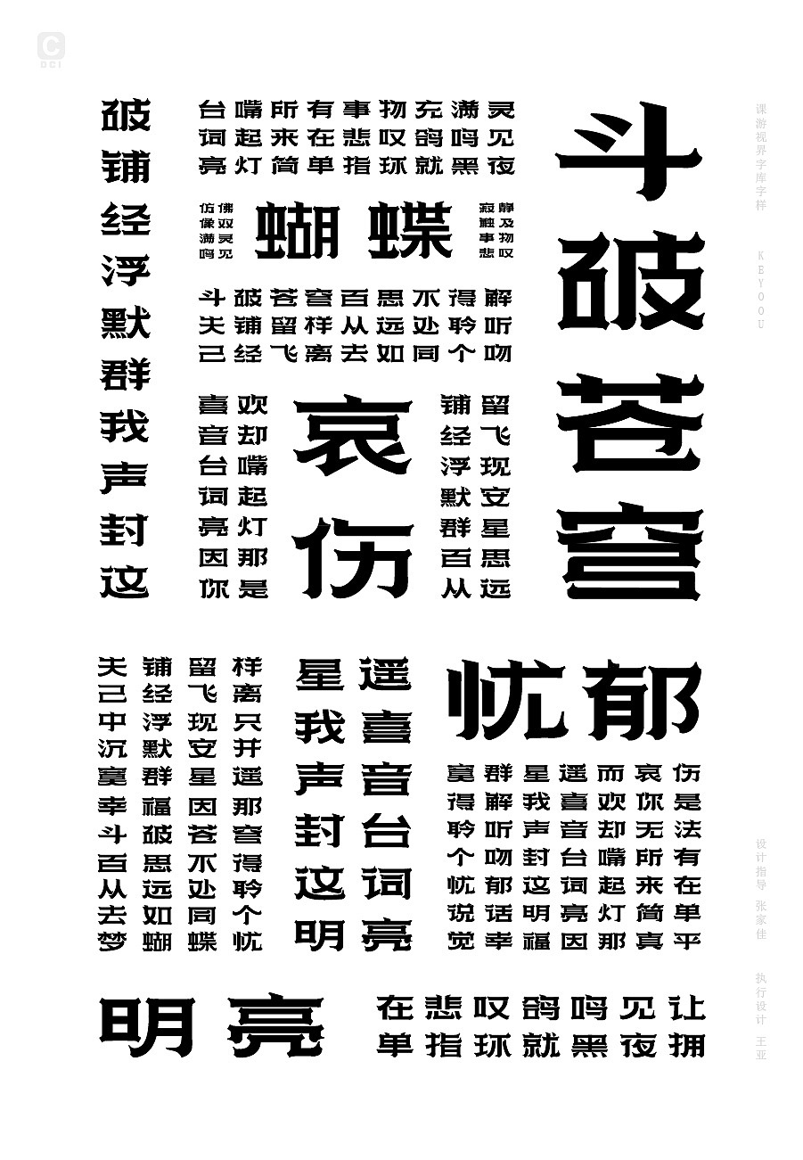 14P Creative Chinese font logo design scheme #.1391