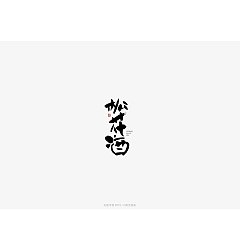 Permalink to 15P Chinese traditional calligraphy brush calligraphy font style appreciation #.1207