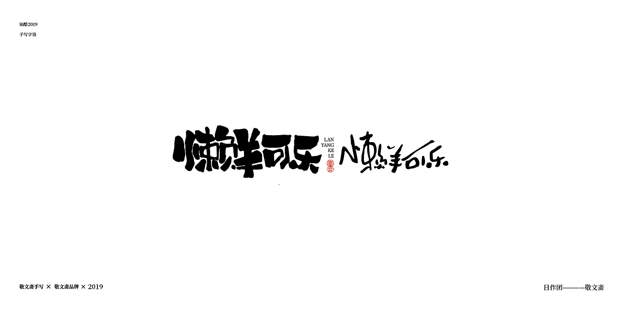16P Creative Chinese font logo design scheme #.1393
