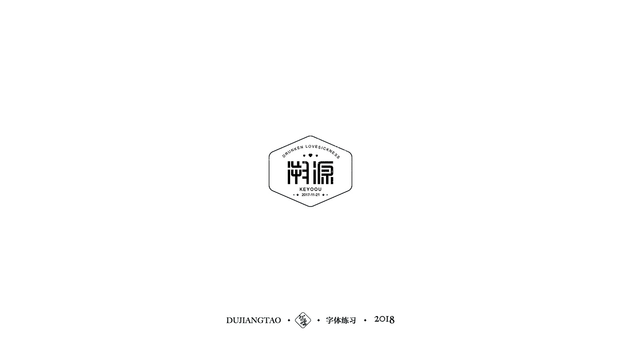 17P Creative Chinese font logo design scheme #.1394