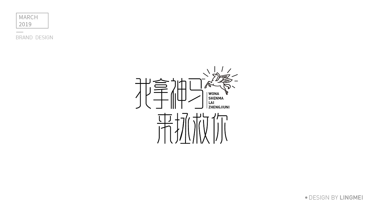 28P Creative Chinese font logo design scheme #.1395