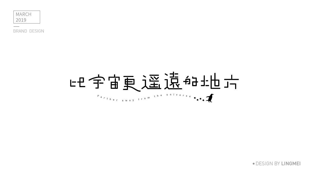 28P Creative Chinese font logo design scheme #.1395