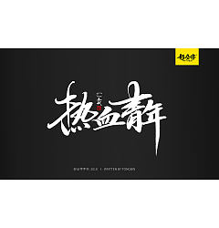 Permalink to 11P Chinese traditional calligraphy brush calligraphy font style appreciation #.1211