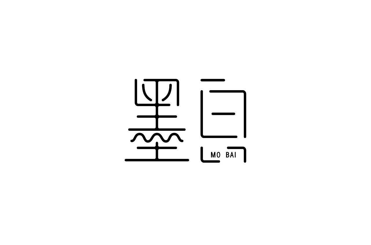 31P Creative Chinese font logo design scheme #.1402