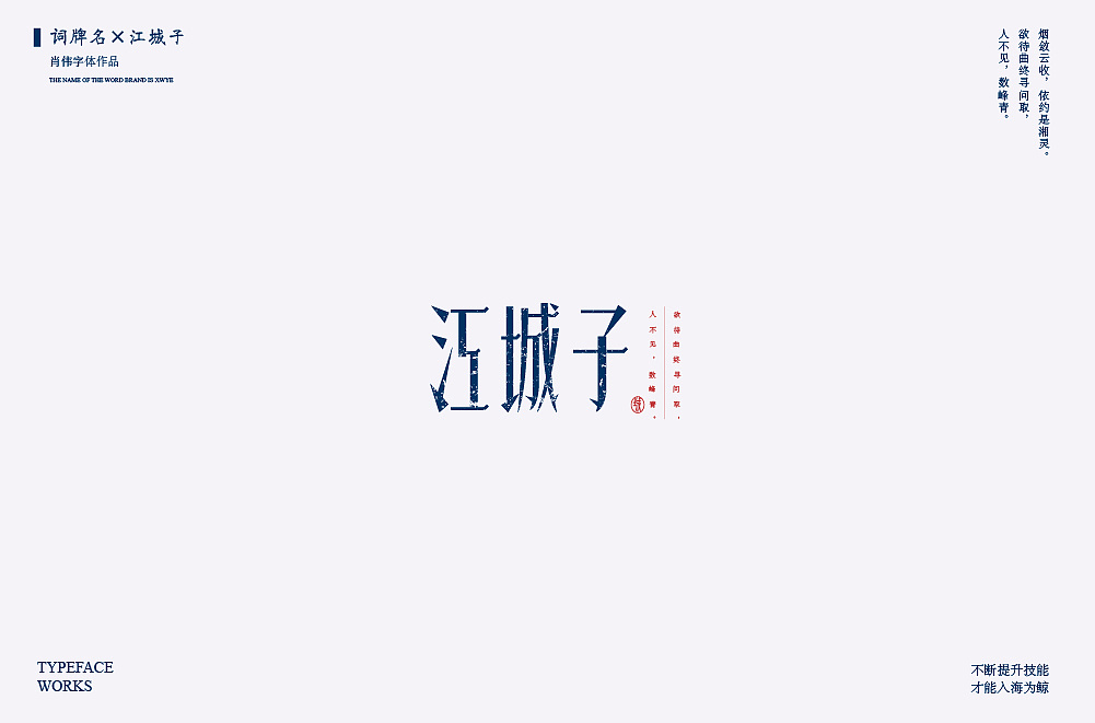 21P Creative Chinese font logo design scheme #.1403