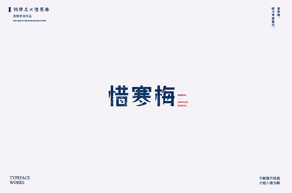 21P Creative Chinese font logo design scheme #.1403