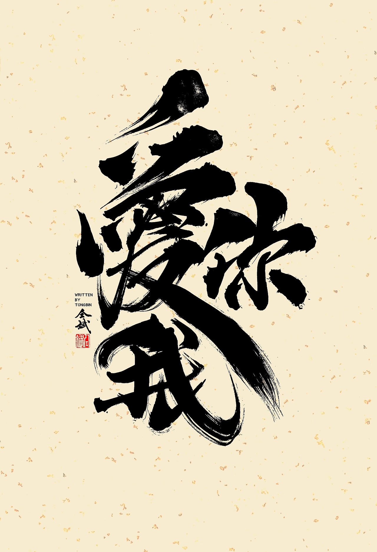 12P Chinese traditional calligraphy brush calligraphy font style appreciation #.1221