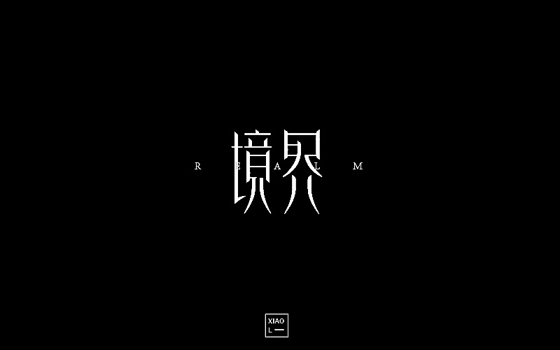 43P Creative Chinese font logo design scheme #.1404