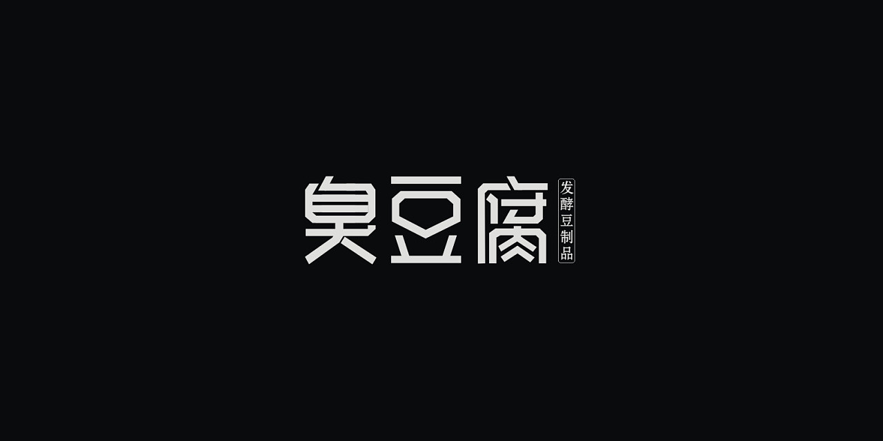 24P Creative Chinese font logo design scheme #.1407