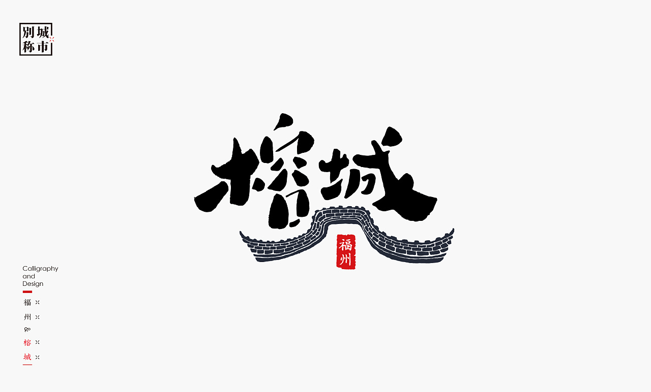 26P Chinese traditional calligraphy brush calligraphy font style appreciation #.1229