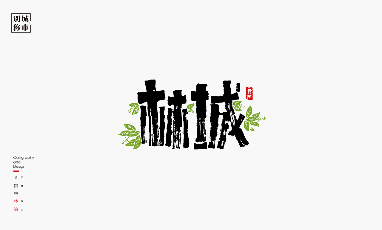 26P Chinese traditional calligraphy brush calligraphy font style appreciation #.1229