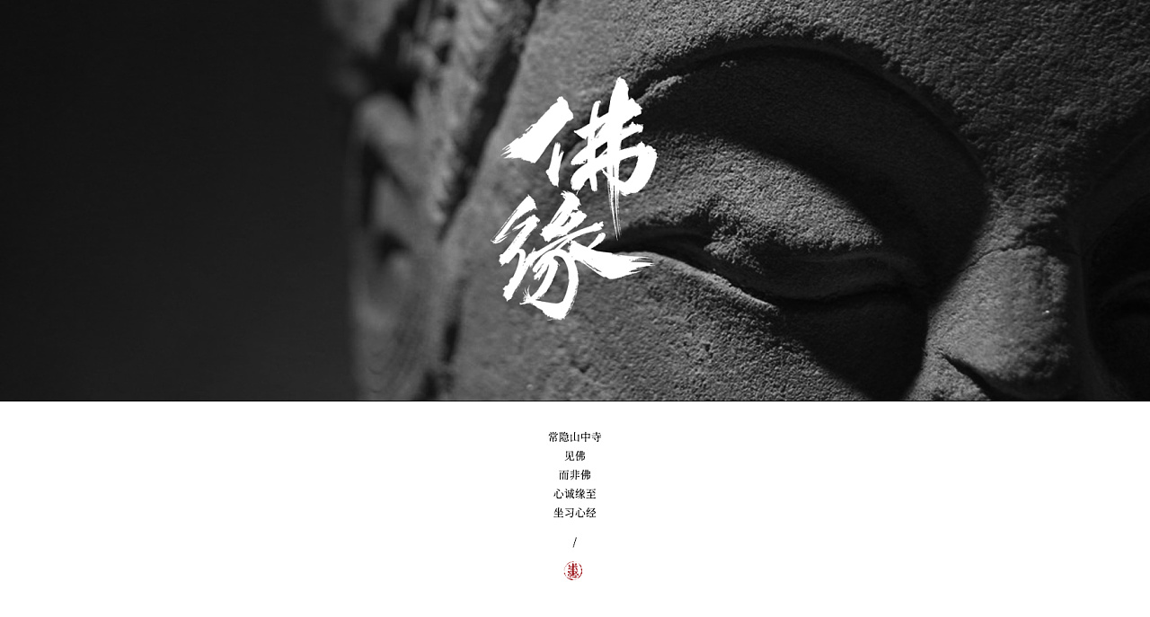 5P Chinese traditional calligraphy brush calligraphy font style appreciation #.1236