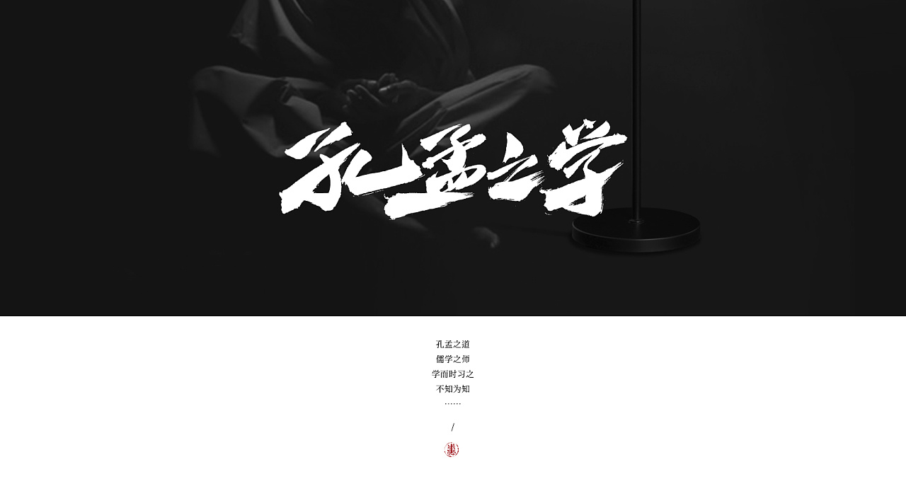 5P Chinese traditional calligraphy brush calligraphy font style appreciation #.1236