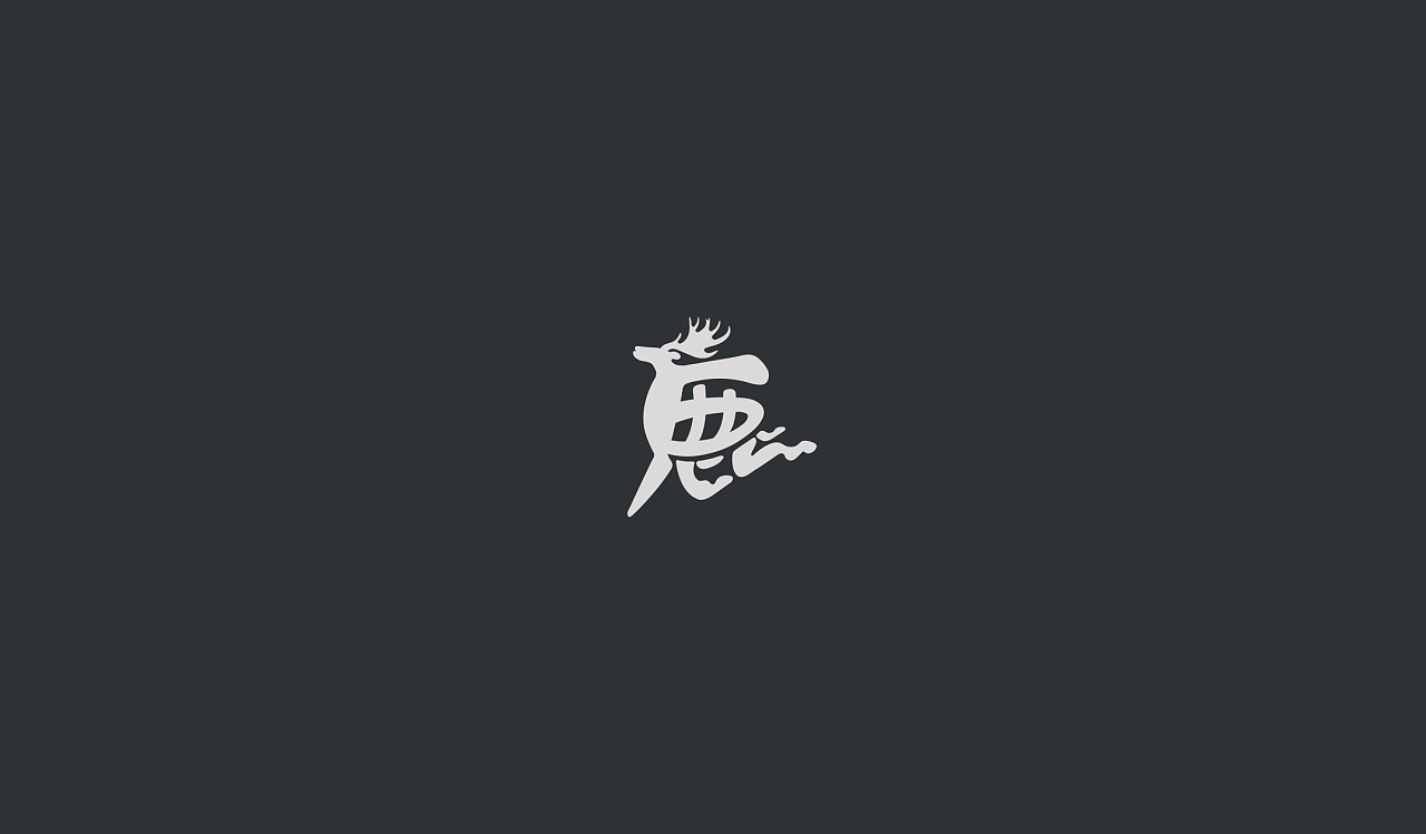 17P Creative Chinese font logo design scheme #.1411