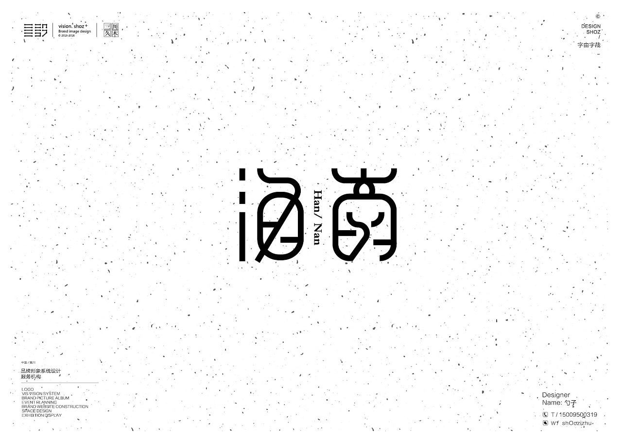45P Creative Chinese font logo design scheme #.1412