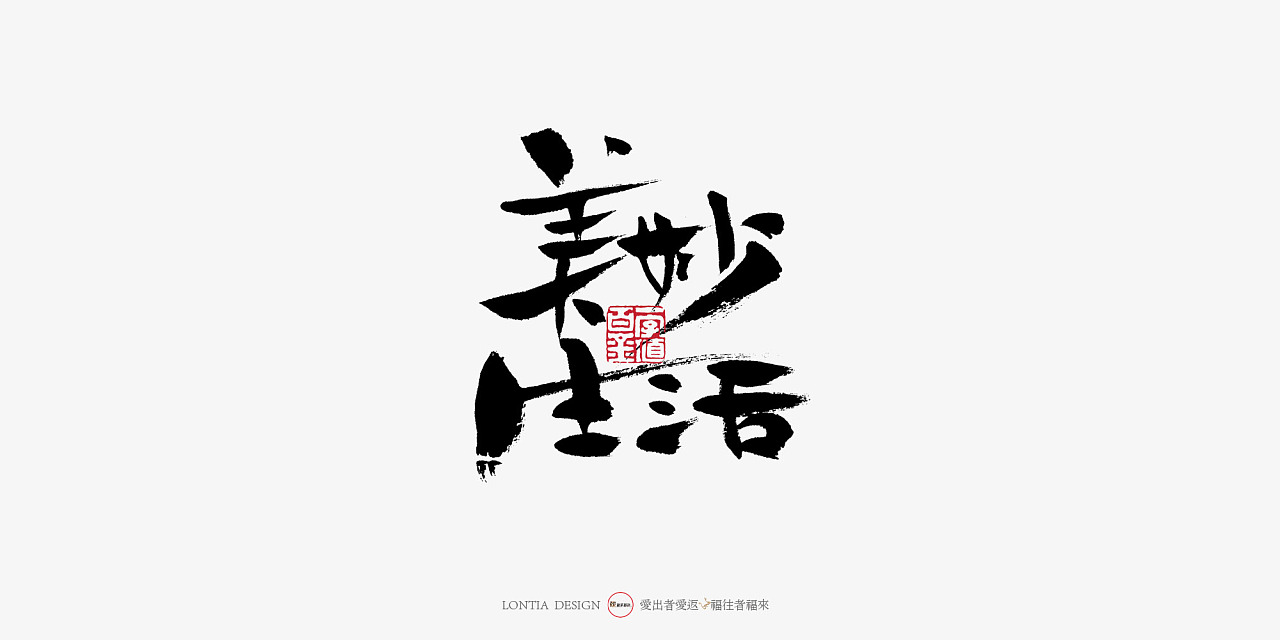 12P Chinese traditional calligraphy brush calligraphy font style appreciation #.1240