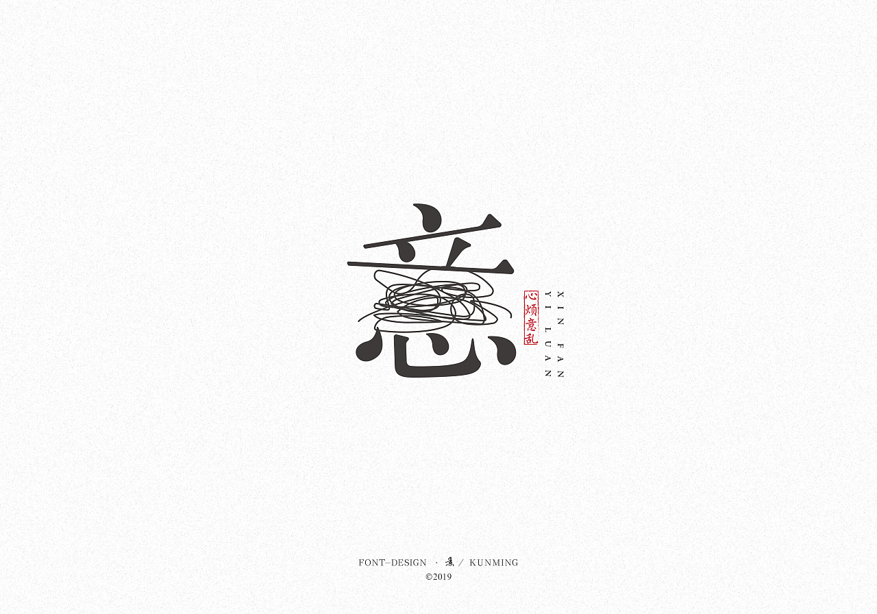 24P Creative Chinese font logo design scheme #.1415