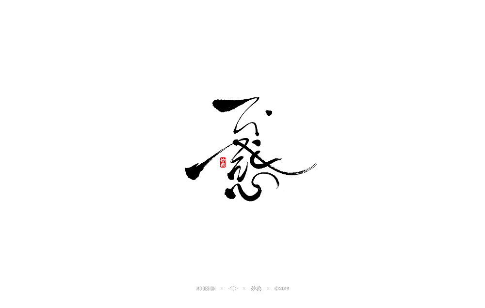 16P Creative Chinese font logo design scheme #.1416