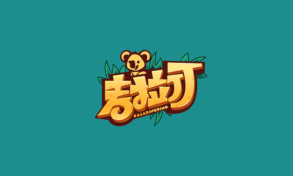 29P Creative Chinese font logo design scheme #.1417