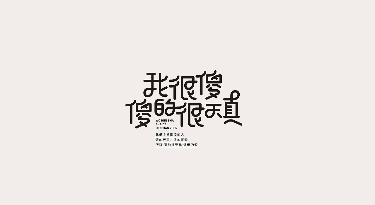 13P Creative Chinese font logo design scheme #.1419