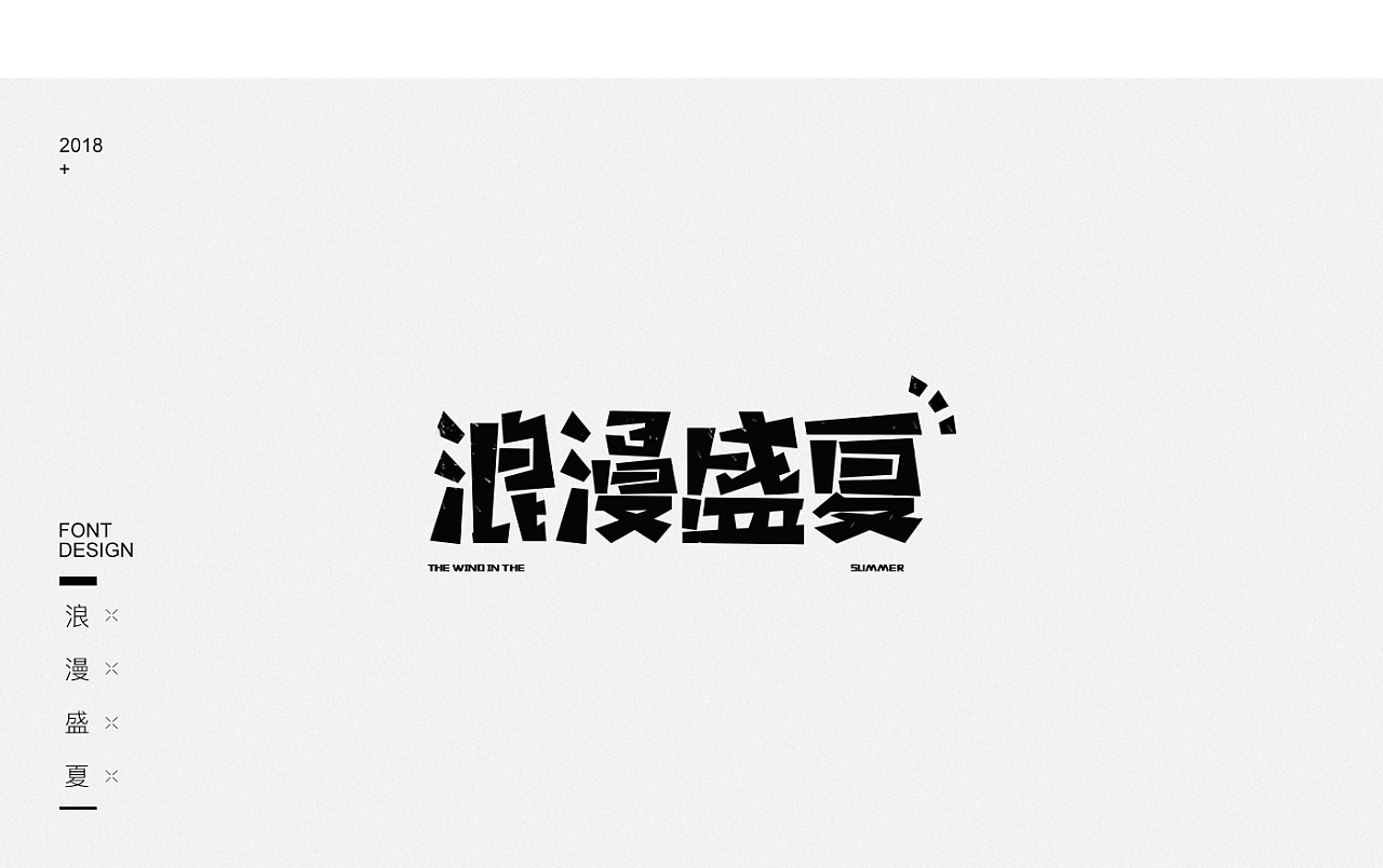 21P Creative Chinese font logo design scheme #.1420