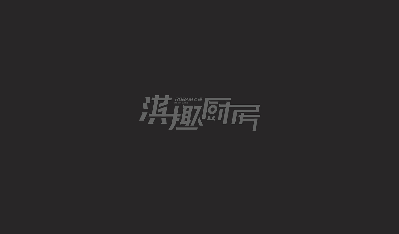 21P Creative Chinese font logo design scheme #.1428
