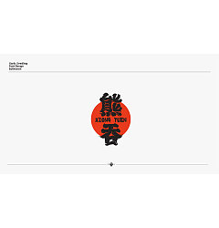 Permalink to 27P Creative Chinese font logo design scheme #.1429