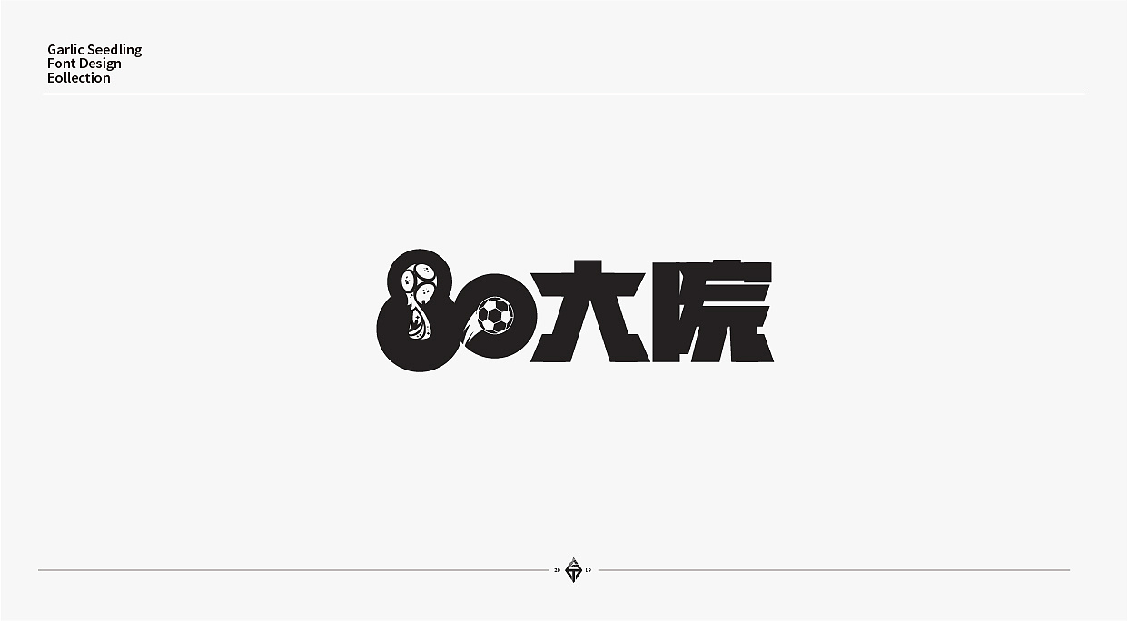 27P Creative Chinese font logo design scheme #.1429