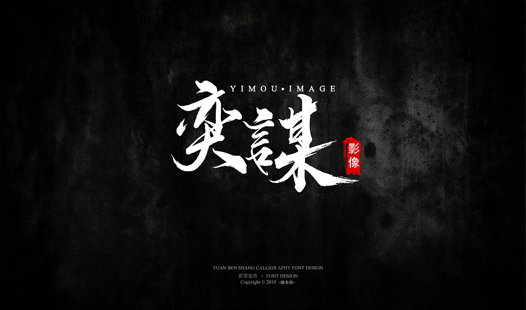 16P Chinese traditional calligraphy brush calligraphy font style appreciation #.1254
