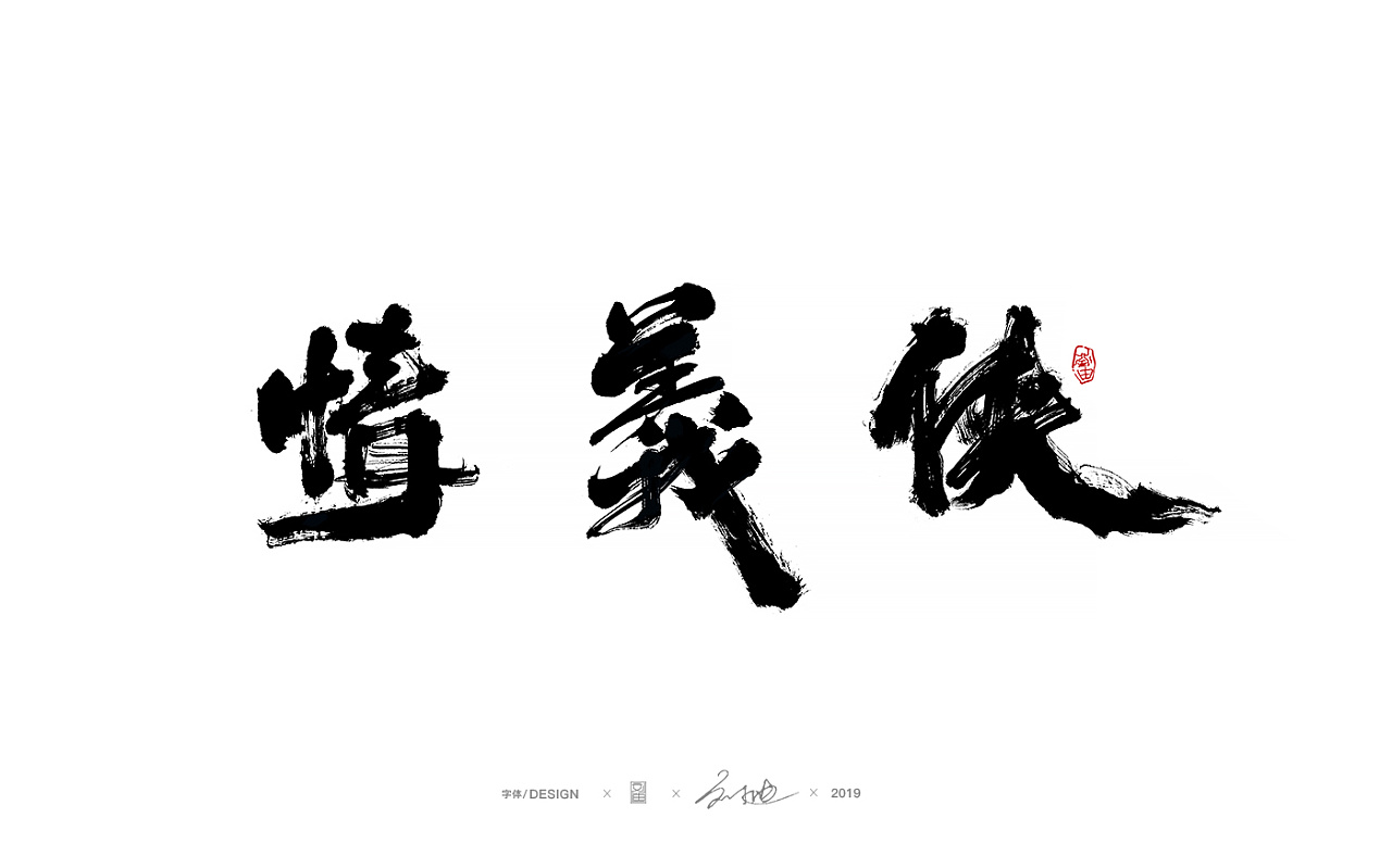 Liu BRUCE-March Handwritten Font