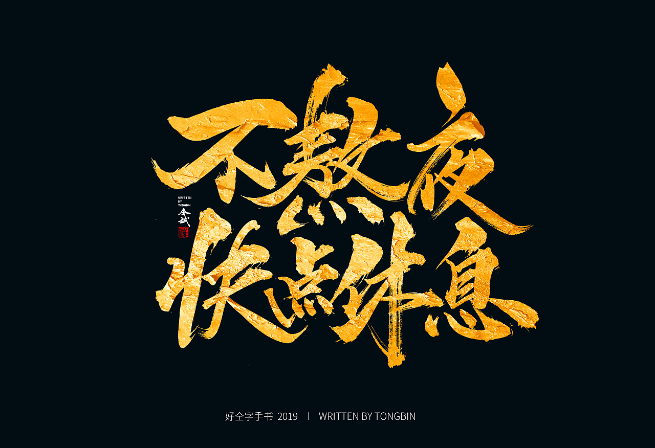31P Master of Chinese font
