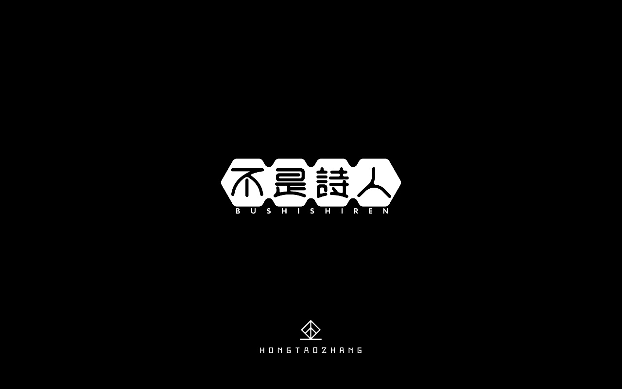34P Creative Chinese font logo design scheme #.1433