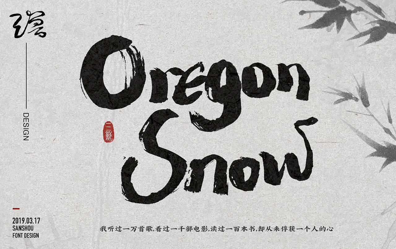 chinese style english font